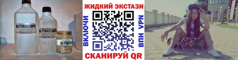 blacksprut зеркало  Жуков  Бутират BDO 33%  закладка 