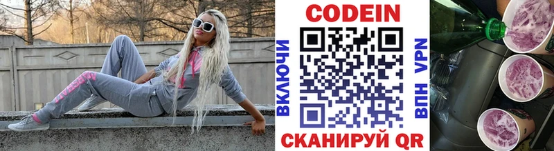 купить наркотик  Жуков  Кодеин Purple Drank 