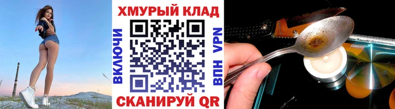 ГЕРОИН Heroin  Жуков 