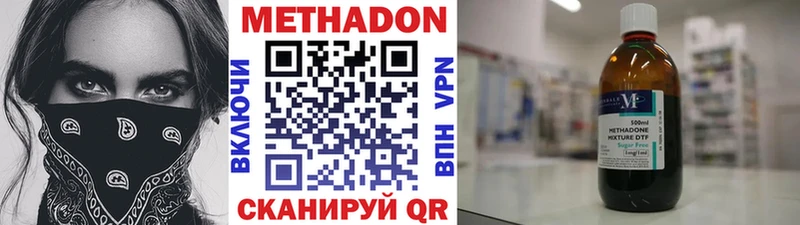 МЕТАДОН VHQ  наркошоп  МЕГА рабочий сайт  Жуков 